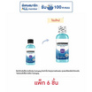 ลิสเตอรีน น้ำยาบ้วนปาก ควบคุมหินปูน 100 มล. (แพ็ก 6 ชิ้น)