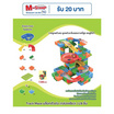 Onelink Toys บล๊อกรางลูกแก้ว DIY