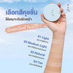 RAN คูชชั่น Perfect Glow Cushion SPF 50+ PA++++ By Pom Vinij 15 กรัม