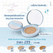 RAN คูชชั่น Perfect Glow Cushion SPF 50+ PA++++ By Pom Vinij 15 กรัม