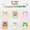 Dumble Herbal Inhaler ยาดมสมุนไพร (แพ็ก 6 ชิ้น 6 ลาย)