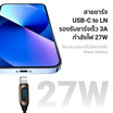 Ztec สายชาร์จ Type-C to LightningZL521