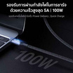 Ztec สายชาร์จ Type-C to C ZC611