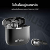 Imiki หูฟังบลูทูธแบบ True Wireless รุ่น MT2