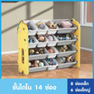 KISUBO Baby ชั้นวางของเล่น ที่เก็บของลูก ไดโนเสาร์ 14 ช่อง