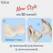 RIKA Seamless เนื้อผ้าเรียบ บราไร้โครง มีตะขอ ฟอง 3D ทรงหยดน้ำ รุ่น AA1040