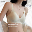 RIKA Seamless เนื้อผ้าเรียบ บราไร้โครง มีตะขอ ฟอง 3D ทรงหยดน้ำ รุ่น AA1040