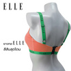 ELLE บังทรงผ้าไมโครไฟเบอร์ เสริมฟองน้ำ ตะขอหลัง รุ่น QV1125