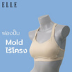 ELLE บังทรงสปอร์ตผ้า TWO WAY SPANDEX เสริมฟองน้ำ ตะขอหลัง รุ่น LH1749