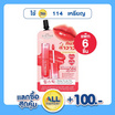 ซิสต้าร์ ลิปทินท์ กลอสซี่ฟิกซ์ 2 กรัม (แพ็ก 6 ชิ้น)