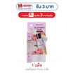 มิสทีน บลูมมิ่ง มัสค์ โอ เดอ เพอร์ฟูม 6.5 มล. (แพ็ก 3 ชิ้น)