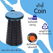 R-Simple เก้าอี้ รุ่น Coin