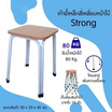 R-Simple เก้าอี้ไม้ รุ่น STRONG สีบีซ