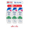 เฮด แอนด์ โชว์เดอร์ 2อิน1 แชมพู+ครีมนวดผม คูลเมนทอล 150 มล. (แพ็ก 3 ชิ้น)
