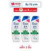 เฮด แอนด์ โชว์เดอร์ 2อิน1 แชมพู+ครีมนวดผม คูลเมนทอล 150 มล. (แพ็ก 3 ชิ้น)