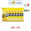 โอพัฟ เมก้าโอริงส์รสออริจินัลหัวหอม 75 กรัม (แพ็ก 6 ชิ้น)
