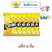 โอพัฟ เมก้าโอริงส์รสออริจินัลหัวหอม 75 กรัม (แพ็ก 6 ชิ้น)