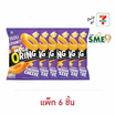 โอพัฟ เมก้าโอริงส์รสเชดด้าชีส 75 กรัม (แพ็ก 6 ชิ้น)