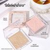 Sivanna Colors ไฮไลท์ Twinkle Highlighter HF8111 9 กรัม