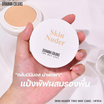 Sivanna แป้งพัฟผสมรองพื้น Brighten Powder HF614 11 กรัม