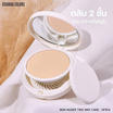 Sivanna แป้งพัฟผสมรองพื้น Brighten Powder HF614 11 กรัม