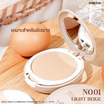 Sivanna แป้งพัฟ Nude Finish Powder HF131 9 กรัม