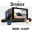 COMPRO กล้องติดรถยนต์ หน้าจอสัมผัส Full HD รุ่น CA-11