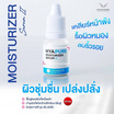 Evennesse เซรั่มบำรุงผิวหน้า Hya Pure Moisturizer Serum 10 มล.