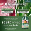 Plantnery เซรั่มเข้มข้น Red Onion Anti-Acne Ampoule Dose Serum 8 มล. (6 ซอง)