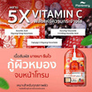 Plantnery เซรั่มเข้มข้น Orange C White Ampoule Dose Serum 8 มล. (6 ซอง)