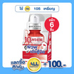 โรจูคิส ไฟโตเรตินอล 10X ทรีตเมนต์มาส์ก 18 มล. (แพ็ก 6 ชิ้น)