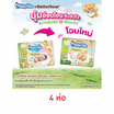 มามี่โพโคเทป ออร์แกนิค NB 8+2 ชิ้น (4ห่อ)