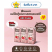 กู๊ดเมท นมข้าวโอ๊ต รสสตรอเบอร์รี 180 มล. (แพ็ก 3 กล่อง)