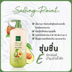 Baby Bright โลชั่นทาผิวกาย Almond Avocado Body Lotion 450 มล.