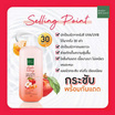 Baby Bright โลชั่นกันแดดผิวกาย Apple Honey Sun Lotion SPF30 PA+++ 450 มล.