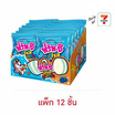 ฟริทซี กัมมี่โรลยูนิคอร์นบลูราสเบอร์รี่ 30 กรัม (แพ็ก 12 ชิ้น)