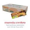 โฮมมี ขนมปังกรอบ รสสาหร่ายโนริ 120 กรัม (ยกลัง 24 ชิ้น)