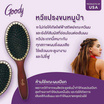 Goody หวีแปรงขนหมูป่าผสมไนลอน Smooth Blends Boar Ceramic Oval (รุ่น 45668) สีน้ำตาล