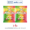 ฮอลล์ ลูกอมมิกซ์ฟรุตถุง (100 เม็ด) 280 กรัม