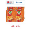 โดโซะ ไรซ์บอล ข้าวอบกรอบ รสบาร์บิคิว 50 กรัม (แพ็ก 6 ชิ้น)