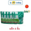 เสี่ยวปั้ง ถั่วลันเตาอบกรอบ รสดั้งเดิม 60 กรัม (แพ็ก 6 ชิ้น)