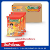 สั่งจอง คอนเน่ ข้าวโพดกรอบ รสมะเขือเทศ 46 กรัม (ยกลัง 18 ชิ้น)