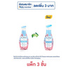 ซิตร้า โลชั่น AHA ซากุระ ยูวี 130 มล. (แพ็ก 3 ชิ้น)