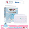 DODOLOVEแผ่นรองกันเปื้อน แผ่นรองเปลี่ยนผ้าอ้อม