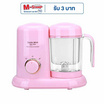 DODOLOVE เครื่องบดอาหารเด็กสีชมพู (DD0976)