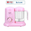 DODOLOVE เครื่องบดอาหารเด็กสีชมพู (DD0976)