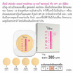 Tellme แป้งผสมรองพื้น Sports Oil Control TwoWay SPF20 (Refill) 13 กรัม