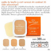 Effin แป้งผสมรองพื้น Sun Protect Two-Way Powder Cake SPF20 14 กรัม