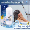 Aquatia กรองน้ำฝักบัว 2 ชั้น ลดสิว กรองคลอรีน