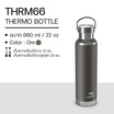 DOMETIC THRM66 Thermo Bottle ขวดน้ำเก็บความร้อน-เย็น ขนาด 660 มล.